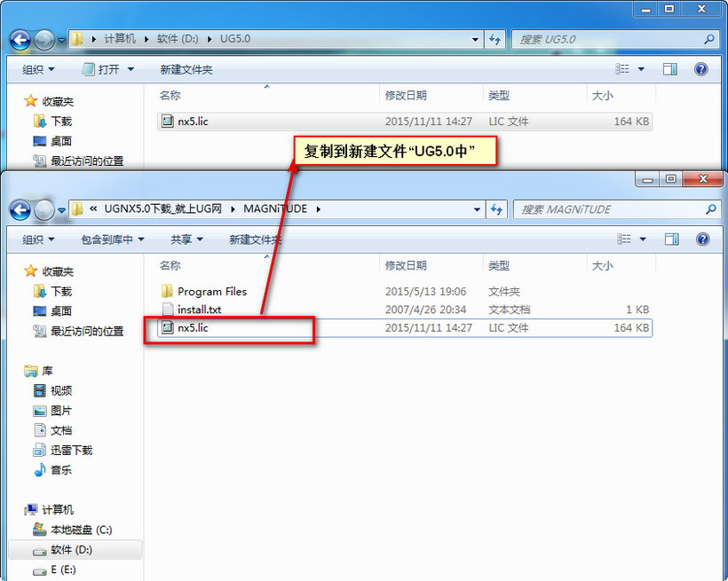 UG NX 5.0下载和安装教程,亲测有效!