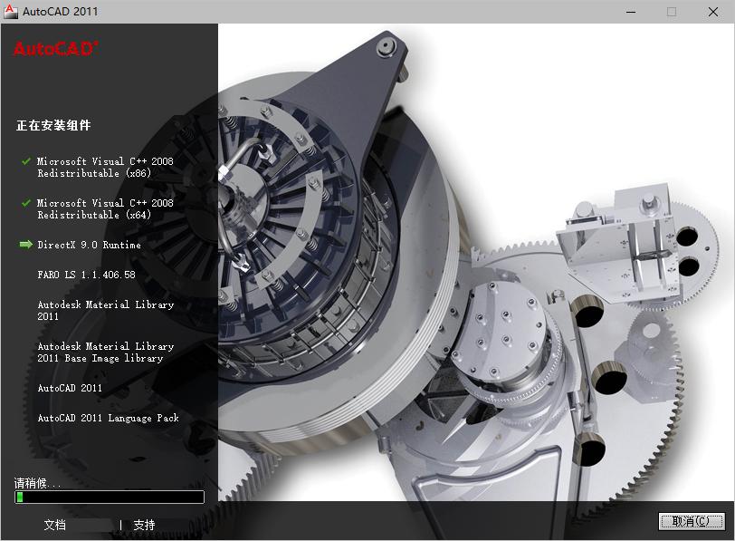 AutoCAD 2011下载和安装教程，亲测有效！