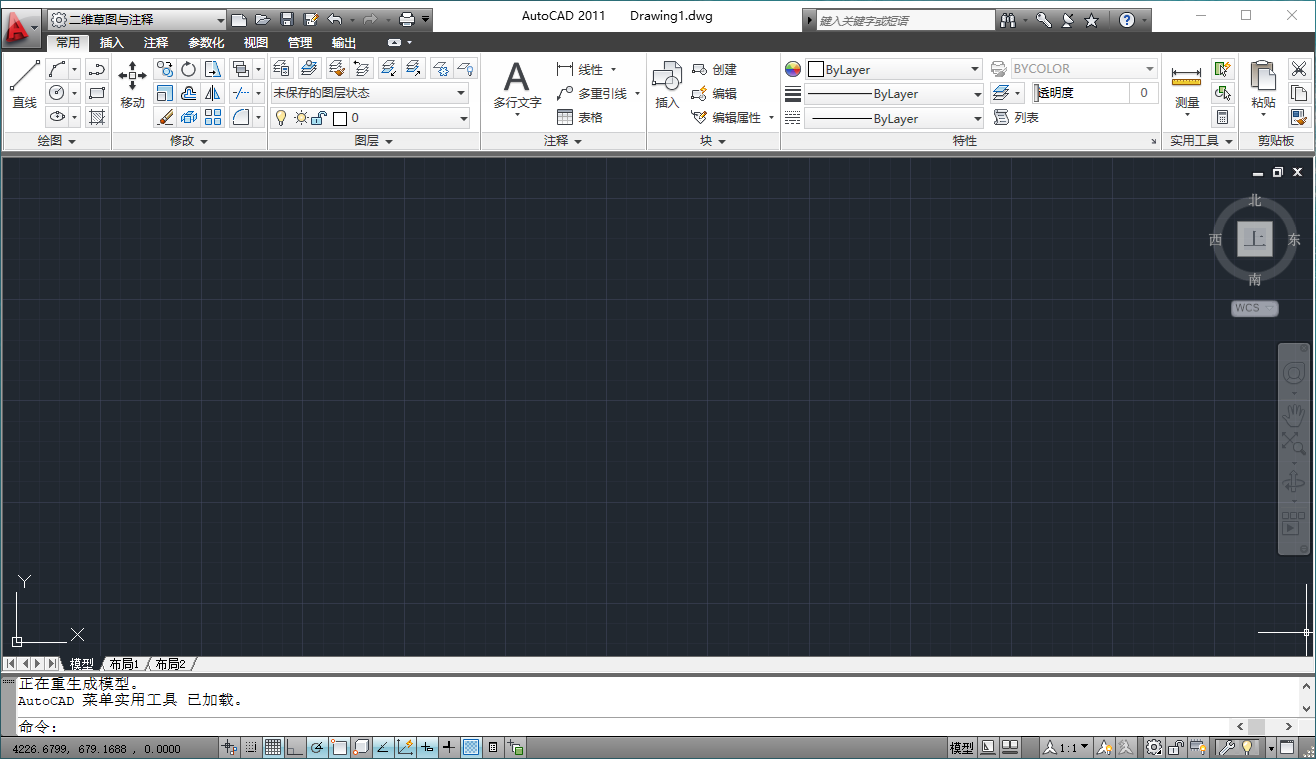 AutoCAD 2011下载和安装教程，亲测有效！