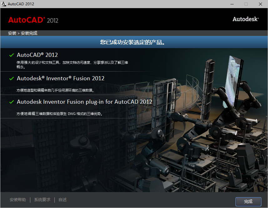 AutoCAD 2012下载和安装教程,亲测有效!