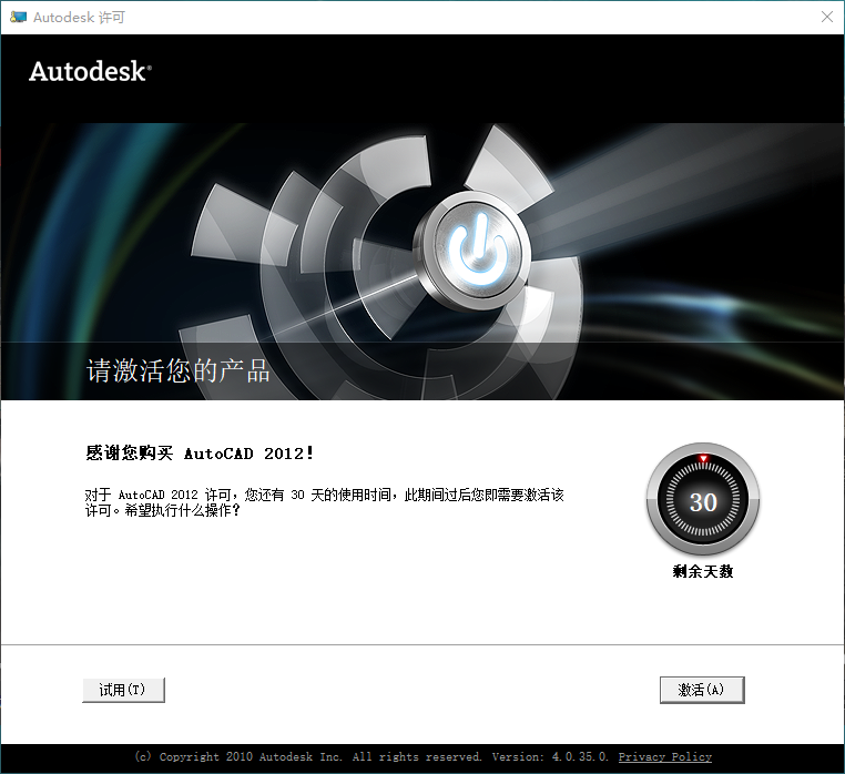 AutoCAD 2012下载和安装教程,亲测有效!