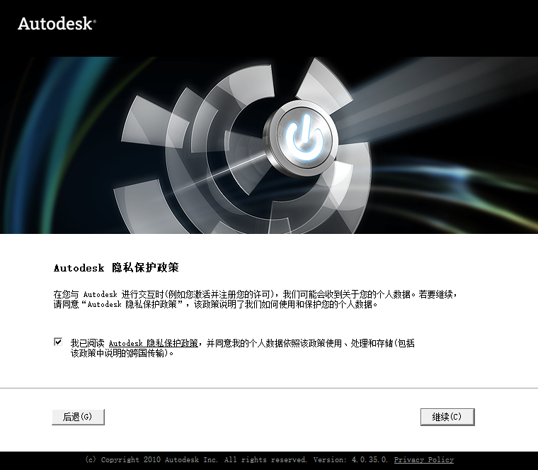 AutoCAD 2012下载和安装教程,亲测有效!