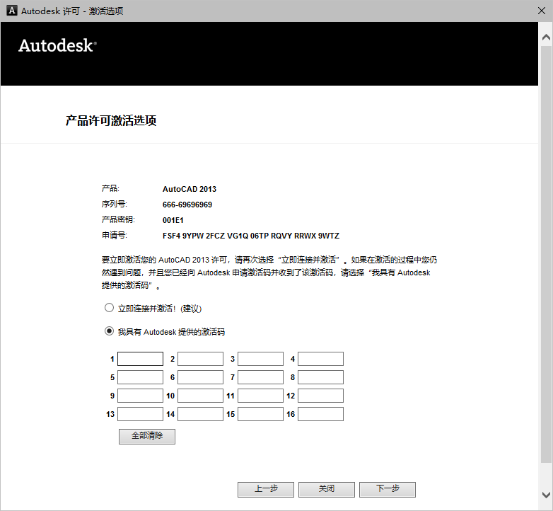 AutoCAD 2013下载和安装教程,亲测有效!