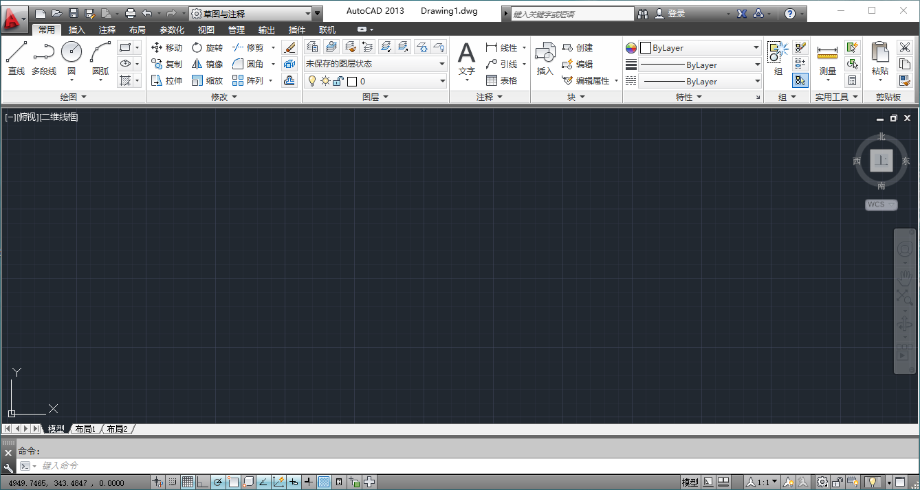 AutoCAD 2013下载和安装教程,亲测有效!