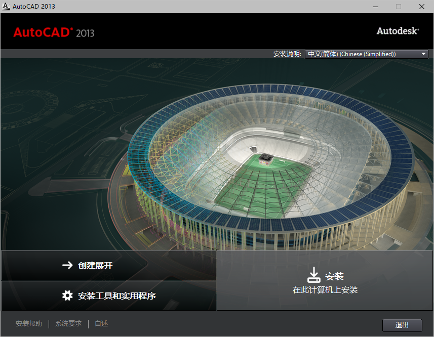 AutoCAD 2013下载和安装教程,亲测有效!