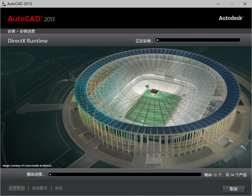 AutoCAD 2013下载和安装教程,亲测有效!