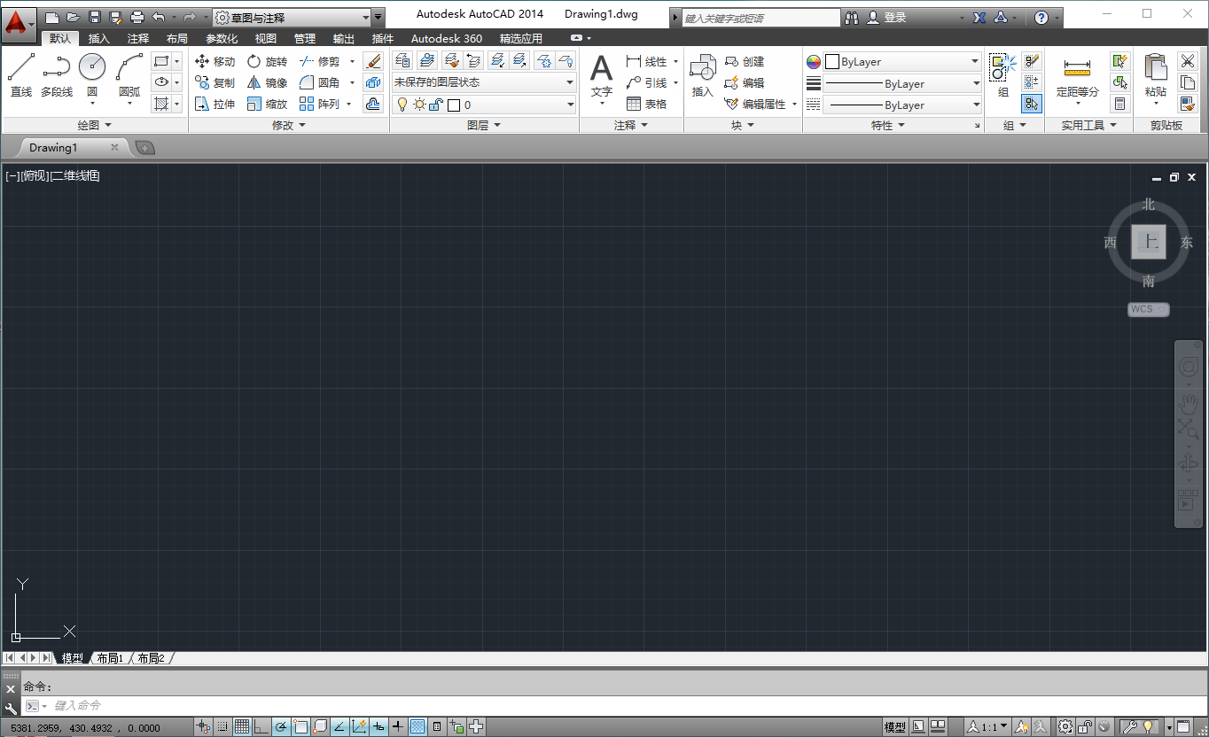 AutoCAD 2014下载和安装教程,亲测有效!