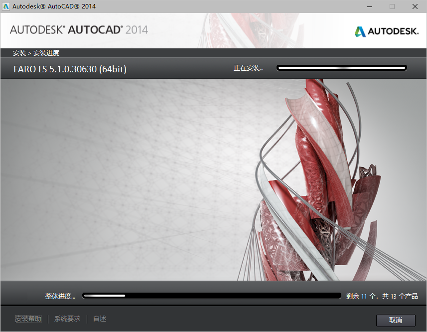 AutoCAD 2014下载和安装教程,亲测有效!
