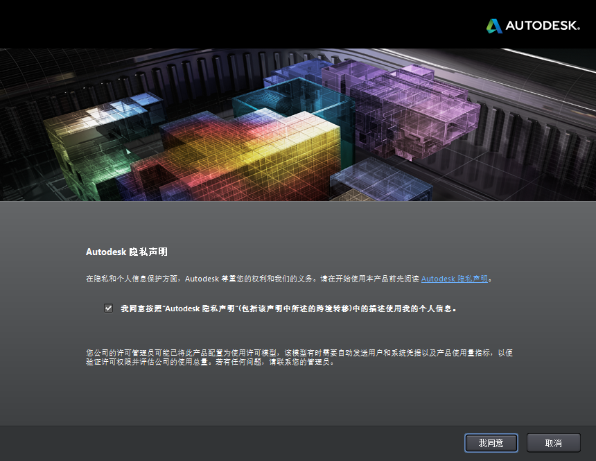 AutoCAD 2014下载和安装教程,亲测有效!
