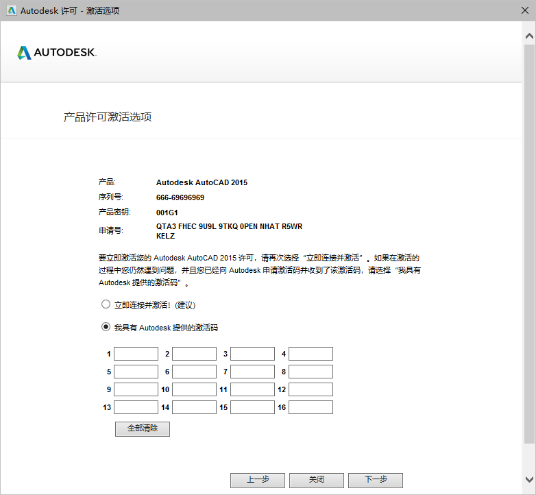 AutoCAD 2015下载和安装教程,亲测有效!