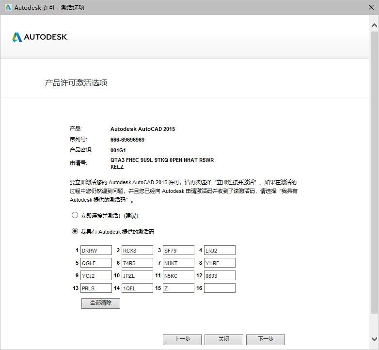 AutoCAD 2015下载和安装教程,亲测有效!