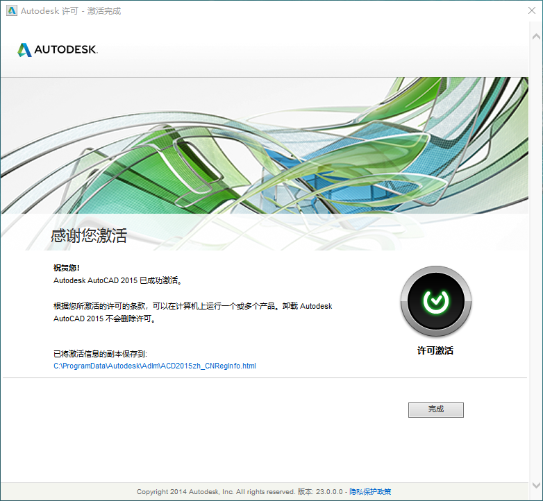 AutoCAD 2015下载和安装教程,亲测有效!