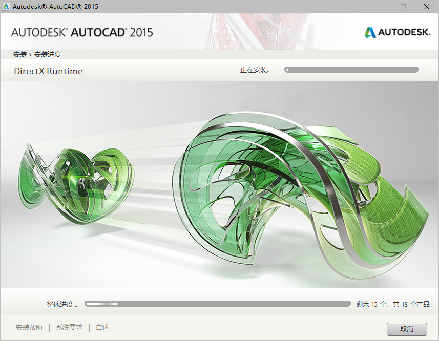 AutoCAD 2015下载和安装教程,亲测有效!
