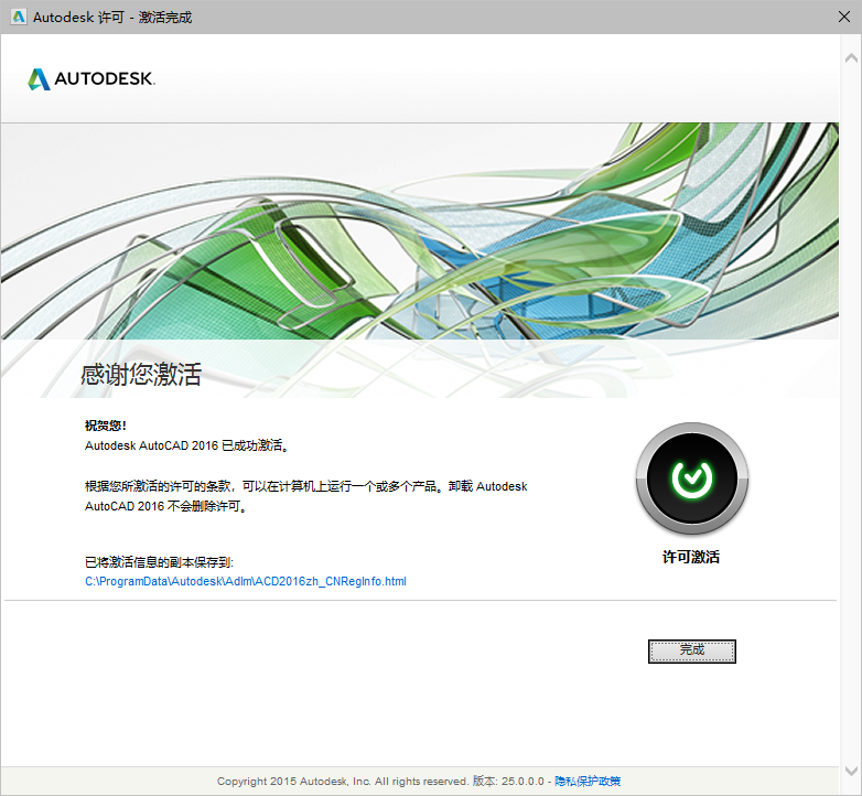 AutoCAD 2016下载和安装教程,亲测有效!