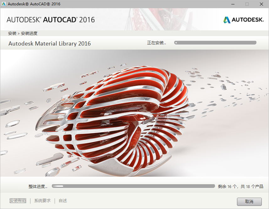 AutoCAD 2016下载和安装教程,亲测有效!
