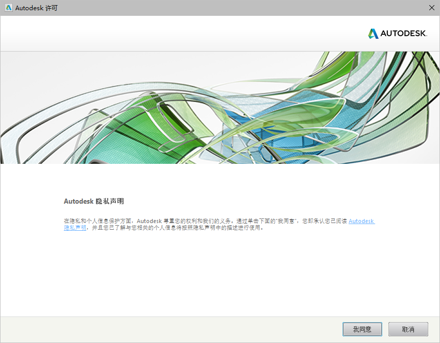AutoCAD 2016下载和安装教程,亲测有效!