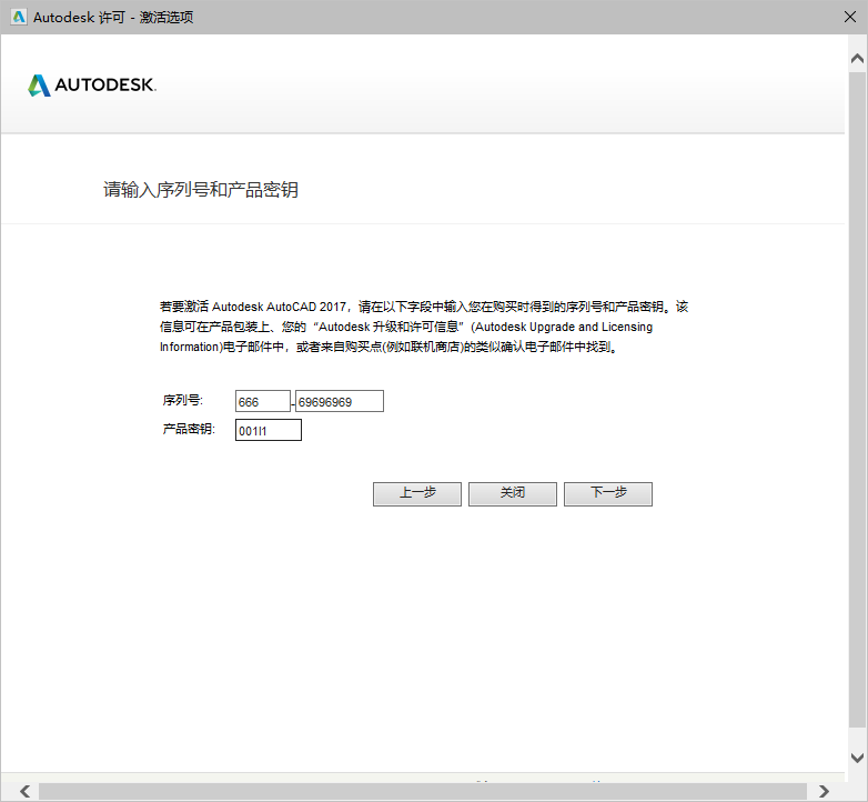 AutoCAD 2017下载和安装教程,亲测有效!