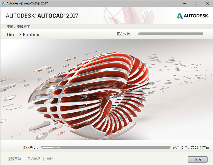 AutoCAD 2017下载和安装教程,亲测有效!