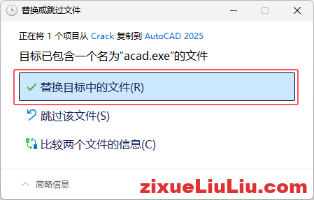 AutoCAD 2025下载和安装教程,亲测有效!