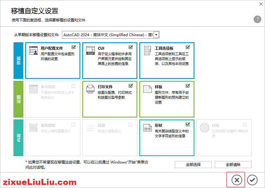 AutoCAD 2025下载和安装教程,亲测有效!