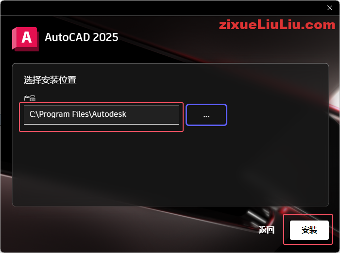 AutoCAD 2025下载和安装教程,亲测有效!
