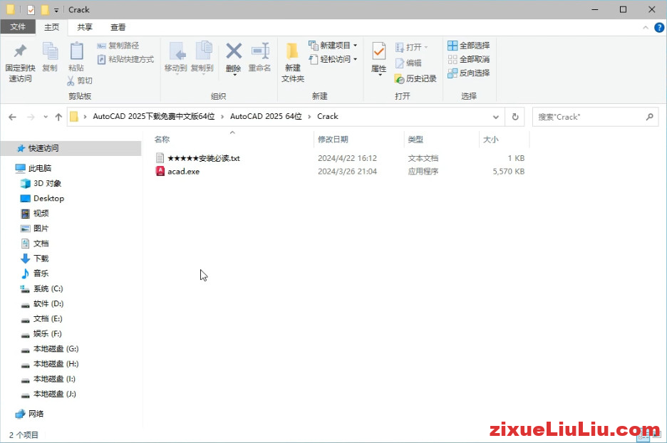 AutoCAD 2025下载和安装教程,亲测有效!