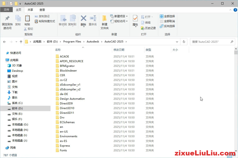 AutoCAD 2025下载和安装教程,亲测有效!