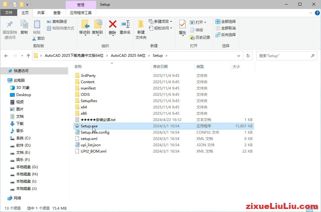 AutoCAD 2025下载和安装教程,亲测有效!
