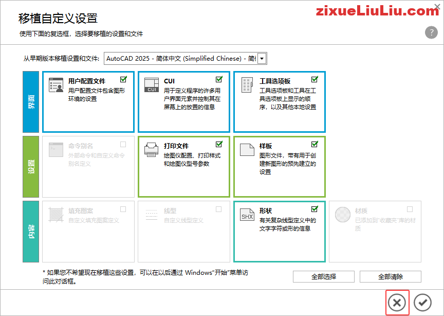 AutoCAD 2026下载和安装教程，亲测有效！