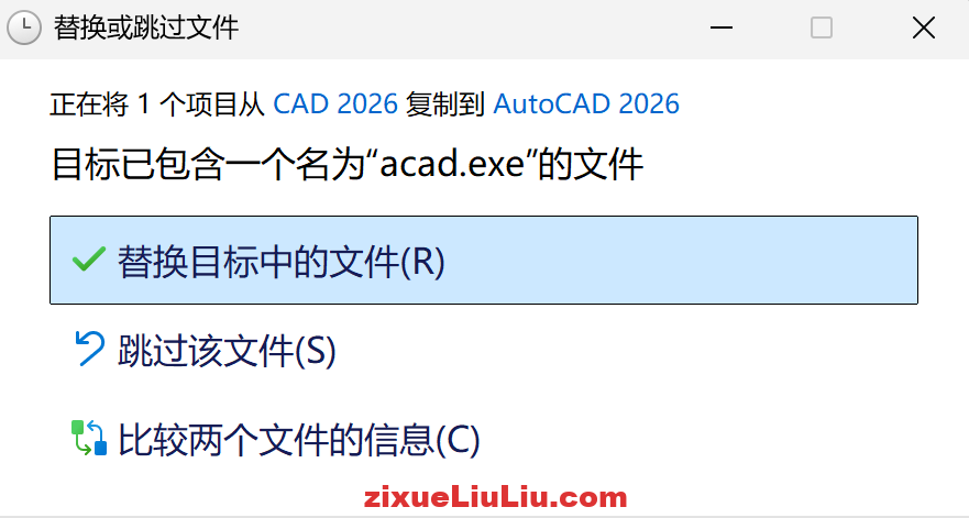 AutoCAD 2026下载和安装教程，亲测有效！
