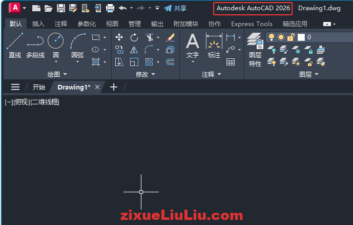 AutoCAD 2026下载和安装教程，亲测有效！