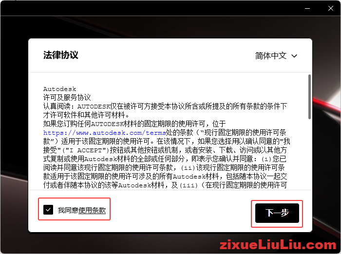 AutoCAD 2026下载和安装教程，亲测有效！