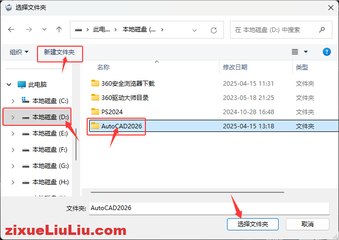 AutoCAD 2026下载和安装教程，亲测有效！