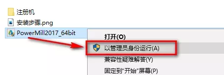 PowerMill 2017下载和安装教程,亲测有效!