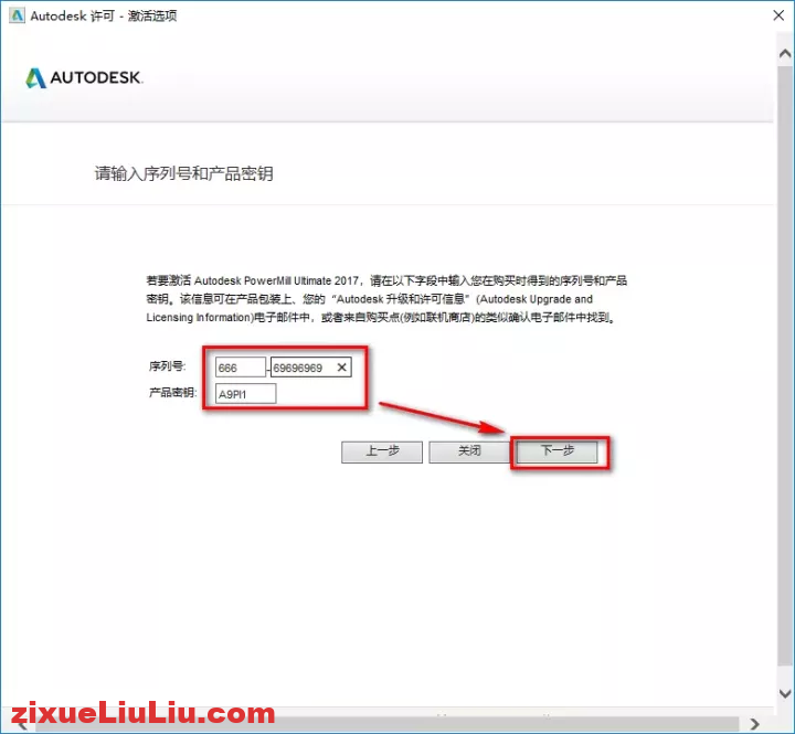 PowerMill 2017下载和安装教程,亲测有效!