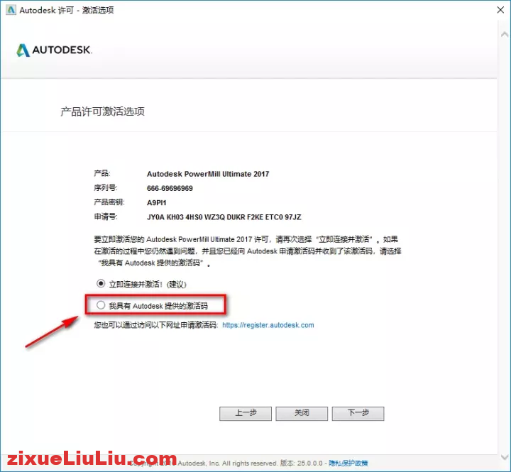 PowerMill 2017下载和安装教程,亲测有效!