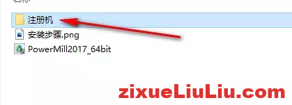 PowerMill 2017下载和安装教程,亲测有效!