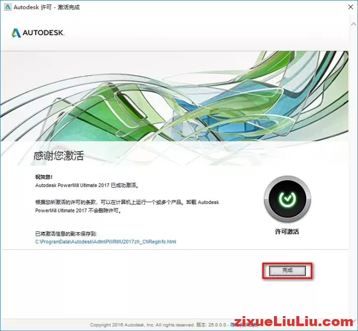 PowerMill 2017下载和安装教程,亲测有效!