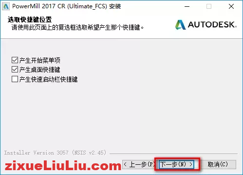 PowerMill 2017下载和安装教程,亲测有效!