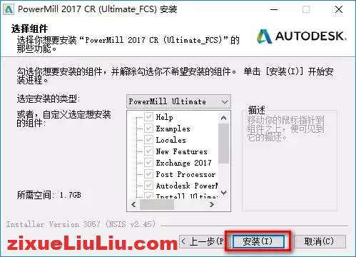 PowerMill 2017下载和安装教程,亲测有效!