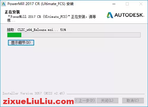 PowerMill 2017下载和安装教程,亲测有效!