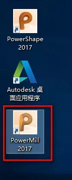 PowerMill 2017下载和安装教程,亲测有效!