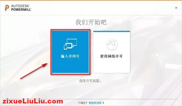 PowerMill 2017下载和安装教程,亲测有效!