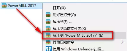 PowerMill 2017下载和安装教程,亲测有效!