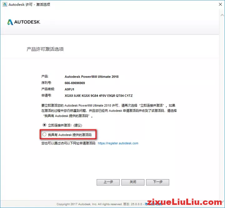 PowerMill 2018下载和安装教程，亲测有效！