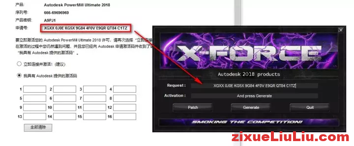 PowerMill 2018下载和安装教程，亲测有效！
