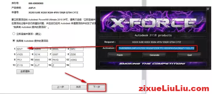 PowerMill 2018下载和安装教程，亲测有效！
