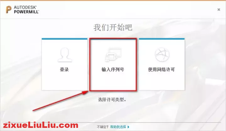 PowerMill 2018下载和安装教程，亲测有效！