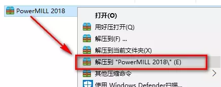 PowerMill 2018下载和安装教程，亲测有效！