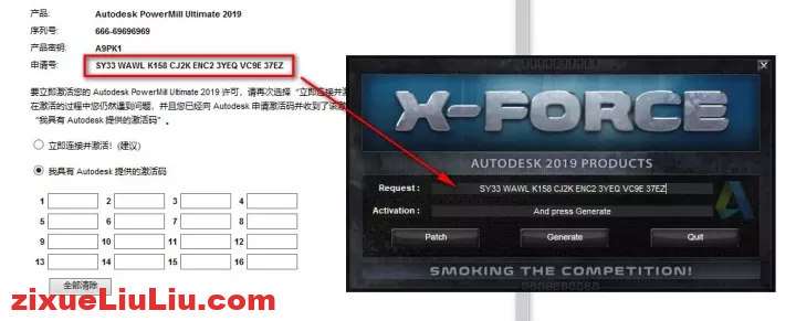 PowerMill 2019下载和安装教程，亲测有效！